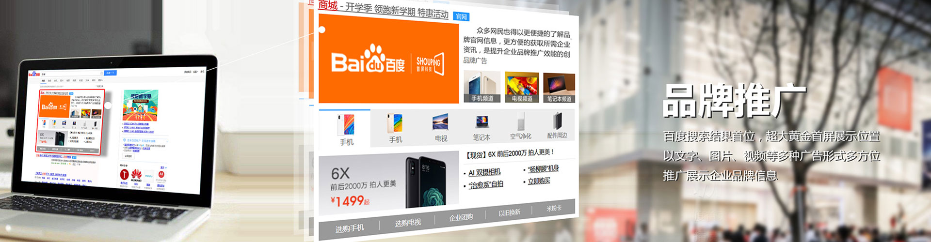 抚松信息流营销