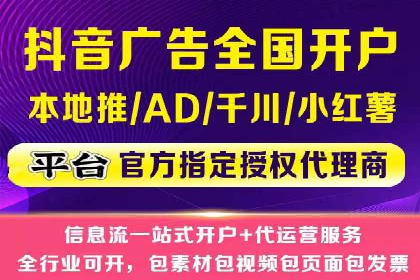 信息流推广开户实操教程：快速上手实战