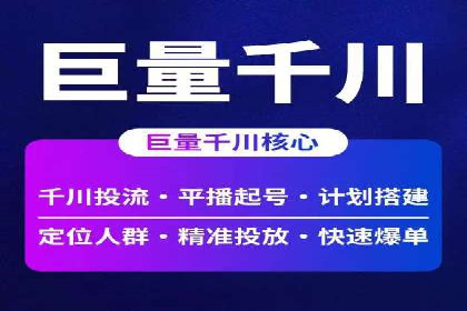 信息流广告开户全攻略案例分享